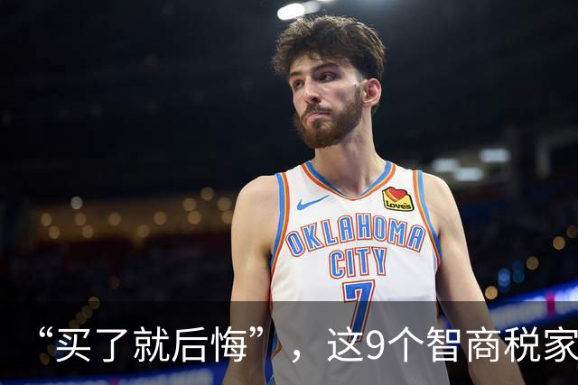 “买了就后悔”，这9个智商税家电，让多少年轻人当了“冤大头”！
