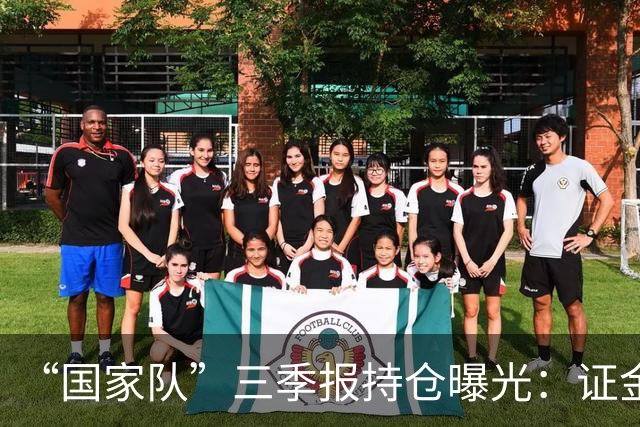 “国家队”三季报持仓曝光：证金重仓中国神华，社保基金增持中金岭南