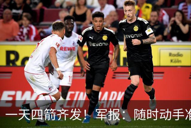 一天四箭齐发！军报：随时动手准备打仗灭台独，台岛精卫星图公布