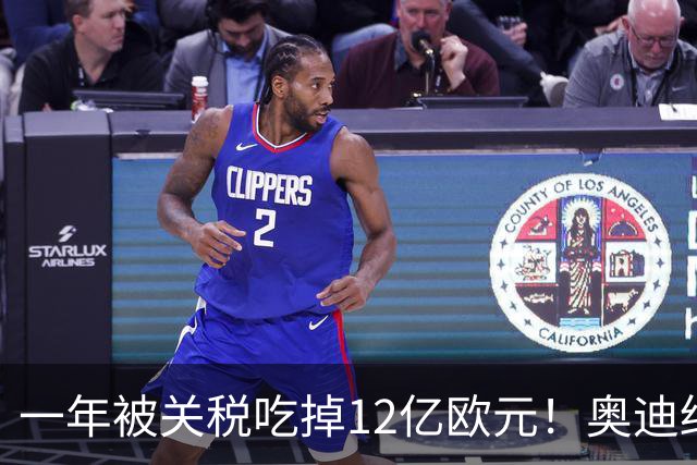 一年被关税吃掉12亿欧元！奥迪终于低头 投资40亿美元去美国建厂