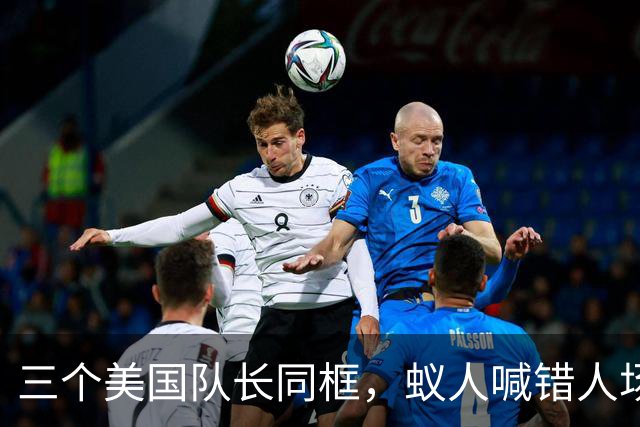 三个美国队长同框，蚁人喊错人场面尴尬