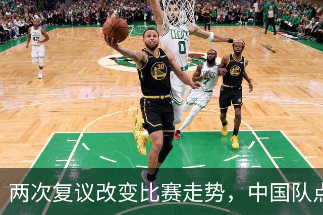 两次复议改变比赛走势，中国队点球战胜法国女足，门将姓牛