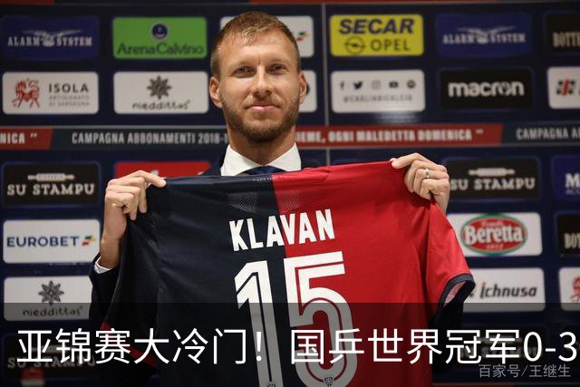亚锦赛大冷门！国乒世界冠军0-3惨败，对手此前打张本智和11-0