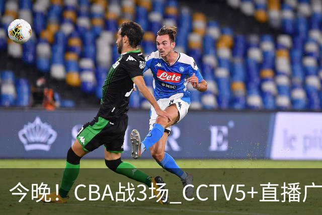 今晚！CBA战3场 CCTV5+直播广东男篮，姚明老东家上海男篮+浙江广厦分别出战