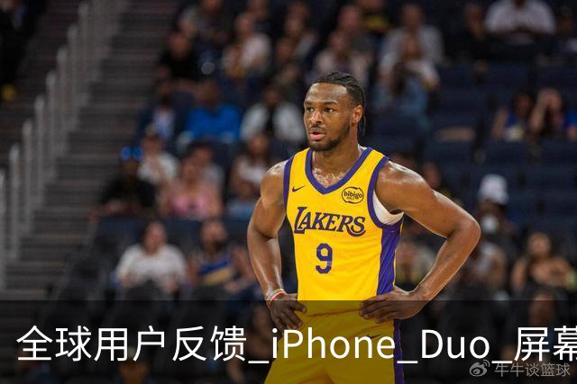 全球用户反馈 iPhone Duo 屏幕裂纹问题！苹果免费换新机