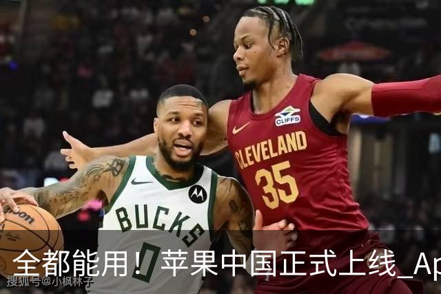 全都能用！苹果中国正式上线 Apple 智能页面，可用功能详细介绍