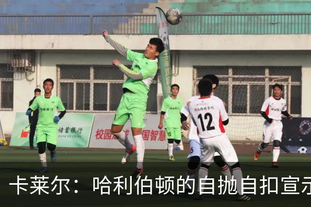 卡莱尔：哈利伯顿的自抛自扣宣示着他回来了 他已满血复活