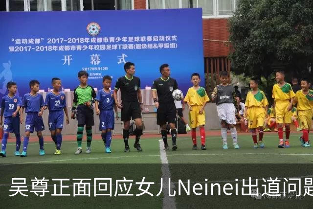 吴尊正面回应女儿Neinei出道问题，不包办人生，他们热爱都会支持