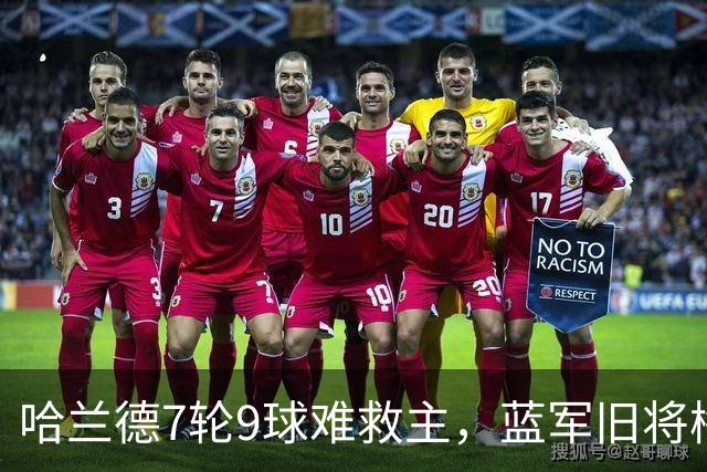 哈兰德7轮9球难救主，蓝军旧将梅开二度，维拉2-1送曼城英超首败