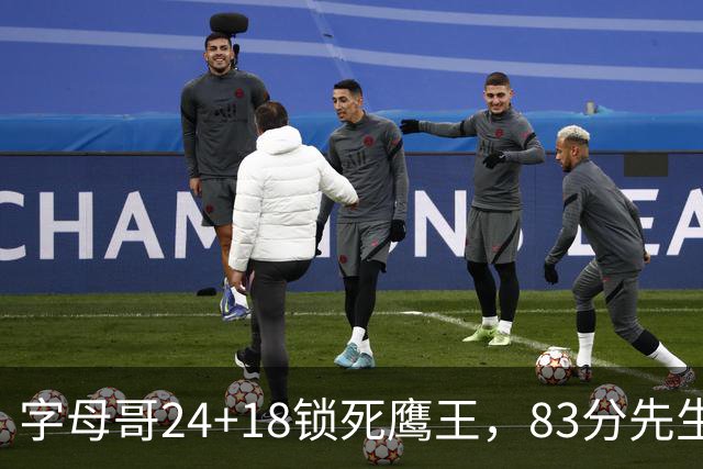 字母哥24+18锁死鹰王，83分先生触底反弹，热火大胜老鹰夺首胜