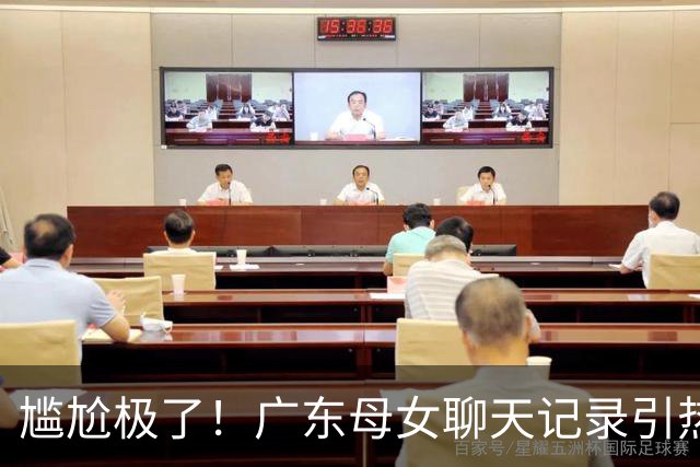 尴尬极了！广东母女聊天记录引热议，住校女生宿舍卫生巾遭频繁借用，一月五六十片，家长纠结该不该开口制止