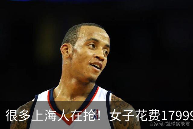很多上海人在抢！女子花费17999元，当天就裂了？维修费7998元！苹果承认存在质量问题
