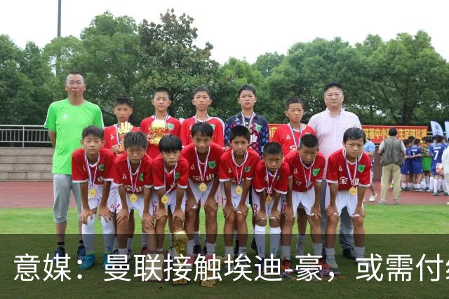 意媒：曼联接触埃迪-豪，或需付纽卡600万镑补偿金