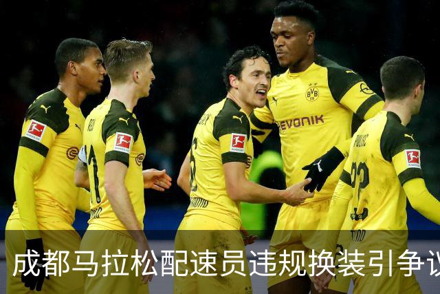成都马拉松配速员违规换装引争议，背后是品牌的“夺脚大战”