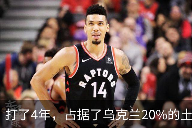 打了4年，占据了乌克兰20%的土地，为什么俄罗斯还不收手？答案很简单，随着冲突的持续，俄罗斯的目标变了
