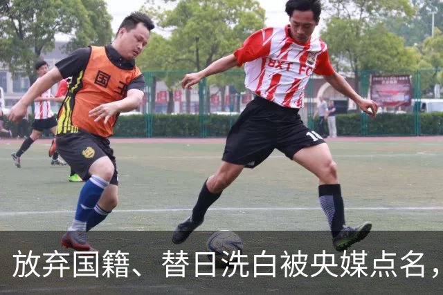 放弃国籍、替日洗白被央媒点名，七年过去了，赵立新下场大快人心