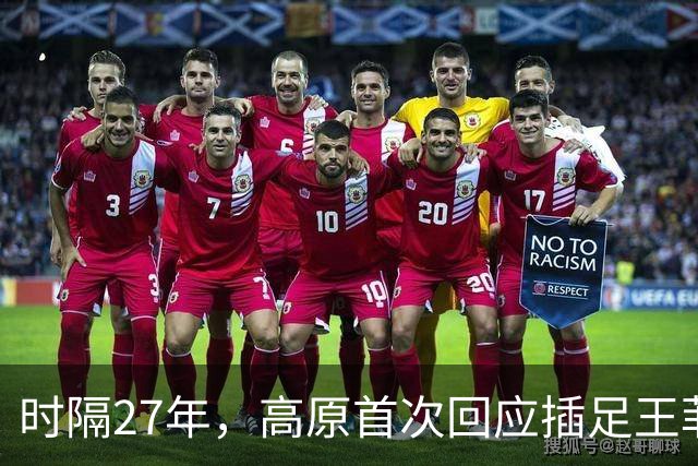 时隔27年，高原首次回应插足王菲婚姻风波，谢霆锋被架在了火上