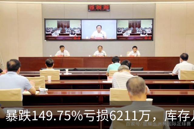 暴跌149.75%亏损6211万，库存几乎翻番！电驴界爱马仕卖不动了？