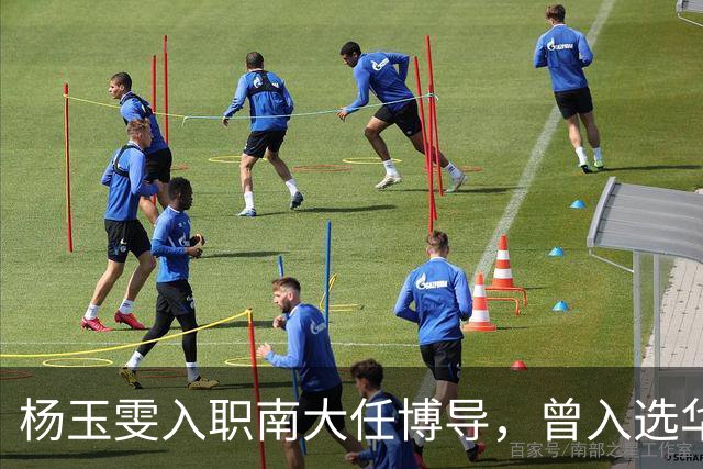 杨玉雯入职南大任博导，曾入选华为天才少年，获授权专利21项以上