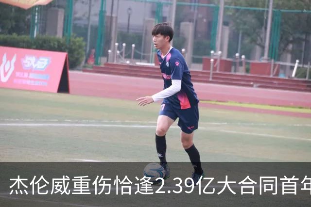 杰伦威重伤恰逢2.39亿大合同首年，乔治海沃德也曾如此