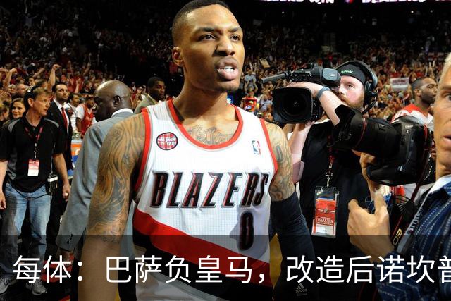 每体：巴萨负皇马，改造后诺坎普联赛主场首败