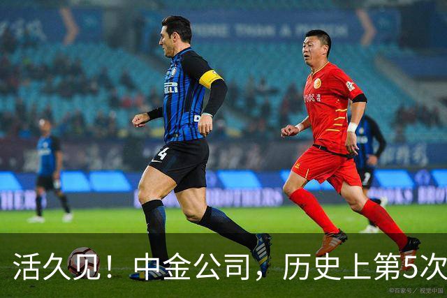 活久见！中金公司，历史上第5次跌停，发生了什么？