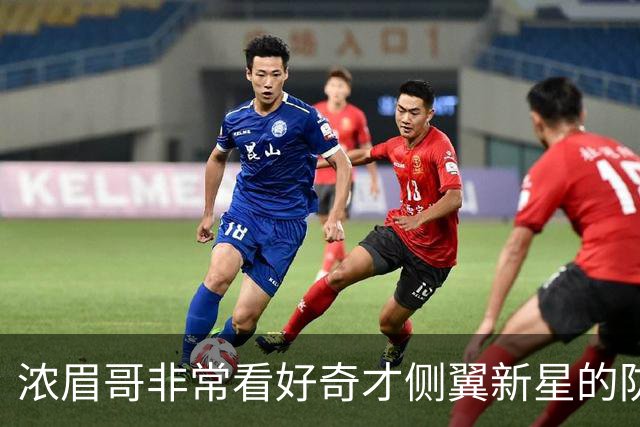 浓眉哥非常看好奇才侧翼新星的防守潜力，他能成为顶级防守者？