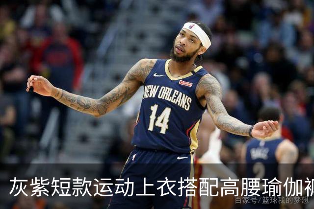 灰紫短款运动上衣搭配高腰瑜伽裤，柔和配色勾勒流畅舒展身材线条