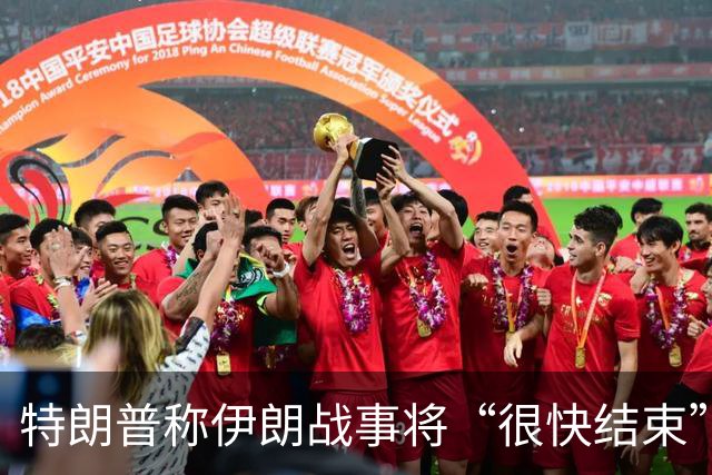 特朗普称伊朗战事将“很快结束”