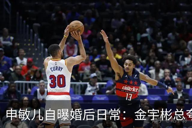 申敏儿自曝婚后日常：金宇彬总夸我漂亮，胖了也这么说
