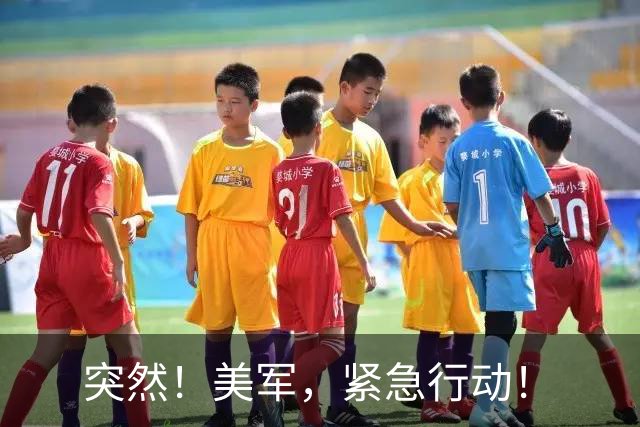 突然！美军，紧急行动！