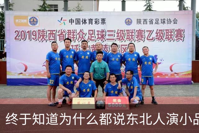 终于知道为什么都说东北人演小品不需要写稿了！评论区笑疯了哈哈