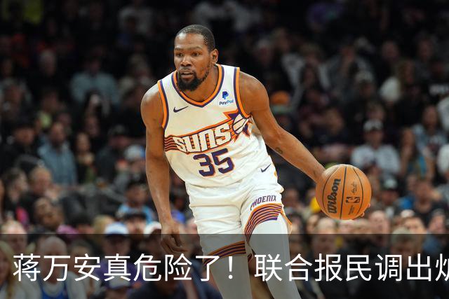 蒋万安真危险了！联合报民调出炉！沈伯洋45%小幅领先蒋万安41%！