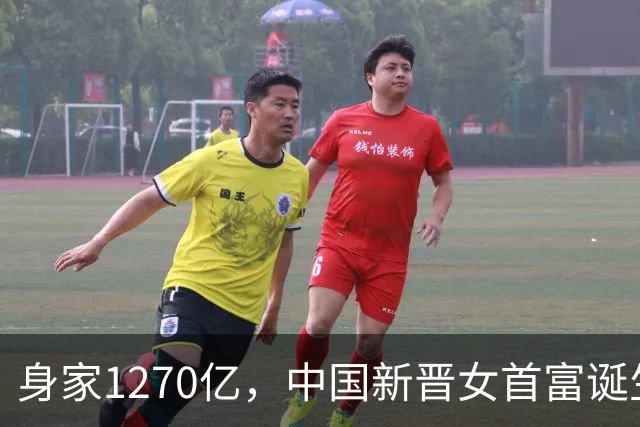 身家1270亿，中国新晋女首富诞生