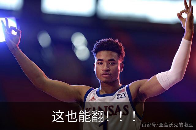 这也能翻！！！