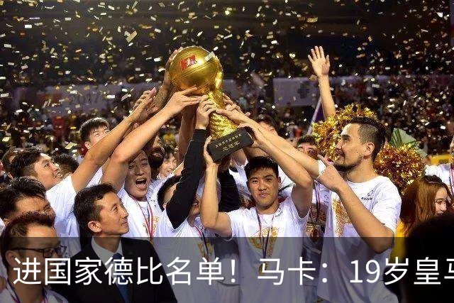 进国家德比名单！马卡：19岁皇马门将沃洛申身高2米，曾夺欧青联
