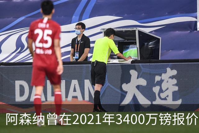 阿森纳曾在2021年3400万镑报价洛卡特利