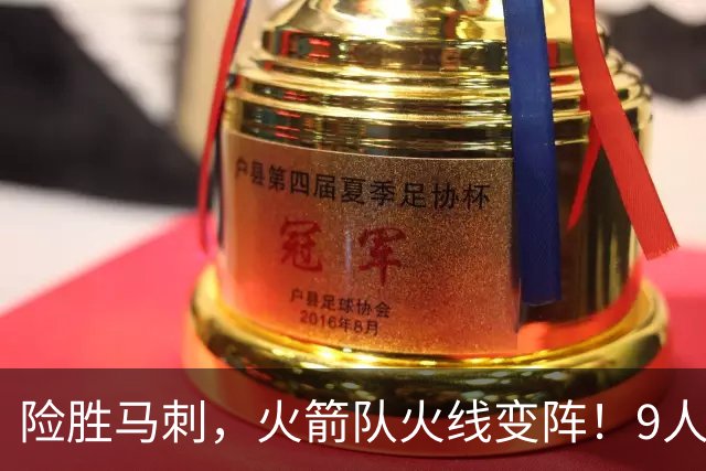 险胜马刺，火箭队火线变阵！9人轮换上线，老将中锋首秀，替补射手伤缺