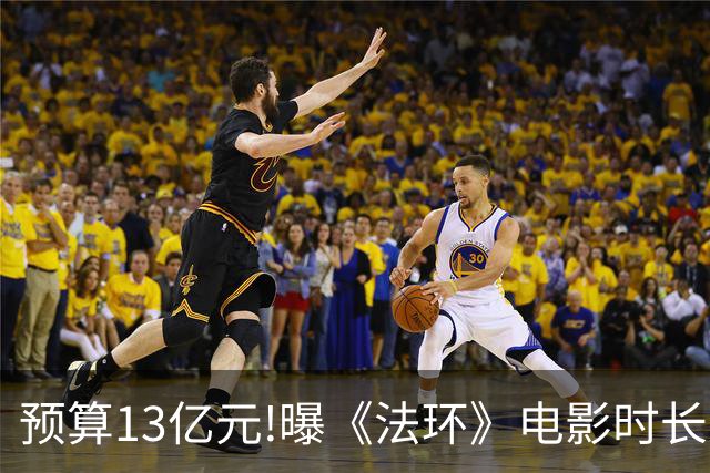 预算13亿元!曝《法环》电影时长近3小时:这把憋尿局