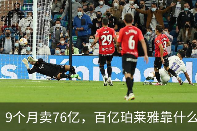 9个月卖76亿，百亿珀莱雅靠什么可持续增长