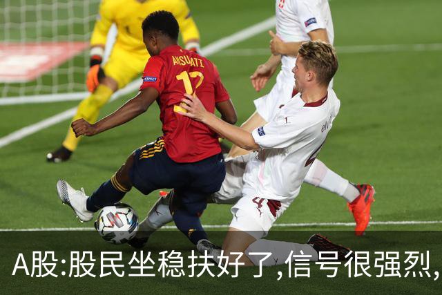 A股:股民坐稳扶好了,信号很强烈,明天周五10.30或迎疾风骤雨行情?